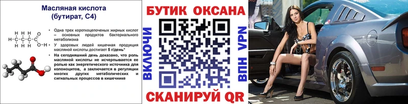 блэк спрут ONION Венёв БУТИРАТ 99% продажа наркотиков