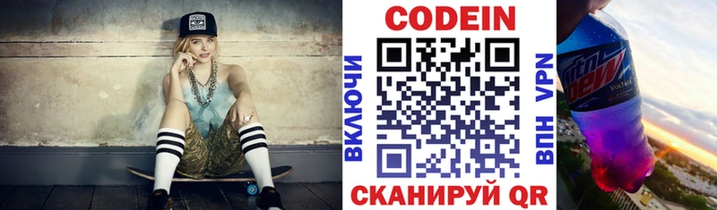 Кодеиновый сироп Lean напиток Lean (лин)  Венёв 