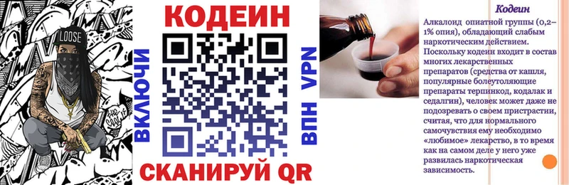 Кодеин напиток Lean (лин) Венёв